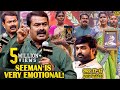 இனி சோத்துக்கு என்ன செய்வ கோபத்தில் �