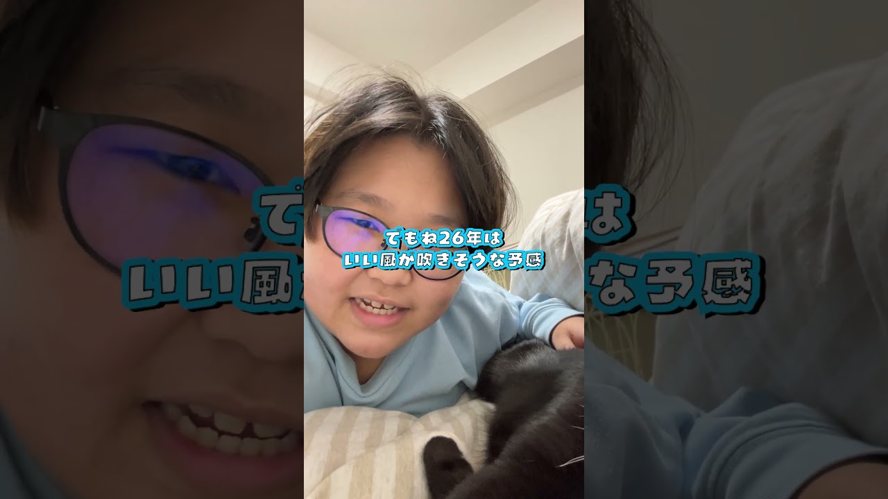 2025年もありがとうございました！良いお年を