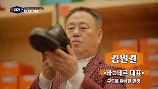 탑클래스 47회 / 바이네르 김원길 / G1방송 / 260511