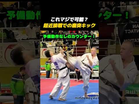 [衝撃] 超近接戦からノーモーションで飛んでくる神キックがヤバいｗｗ