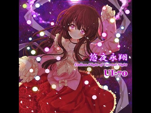 Endless Flight of Eternal Night (2011) by UI-70