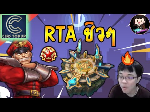 🔴 LIVE [SMW] RTA ชิวๆยามค่ำคืนวันอังคาร + ดูไอดี คุณ Nopparat