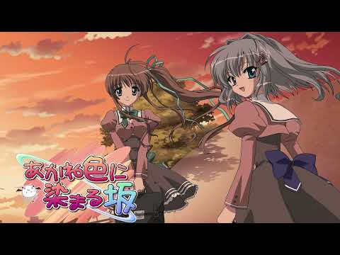 Hirusagari No Otome Tachi - Akane Iro Ni Samoru Saka