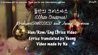 [CHRISTMAS GIFT] White Christmas - Kyungri (9MUSES) & Jeong Jinwoon Lyrics Video