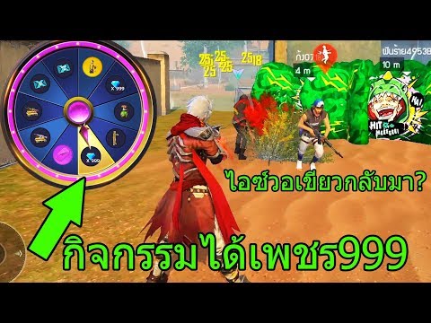 เพชร ฟีฟาย