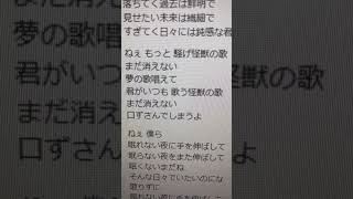 - 【アカペラで】怪獣の花唄 / Vaundy【歌ってみた】#Shorts