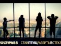 Multipass - Минус Я 