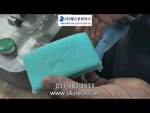 비누 성형 프레스기, 비누성형기, 비누 프레스