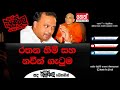 balumgala-16-08-2018