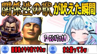 関係性の獣 水宮枢がFF10で暴れ出した瞬間まとめ＃1・2【⽔宮枢/ファイナルファンタジー10/FLOWGLOW/ホロライブ/切り抜き】