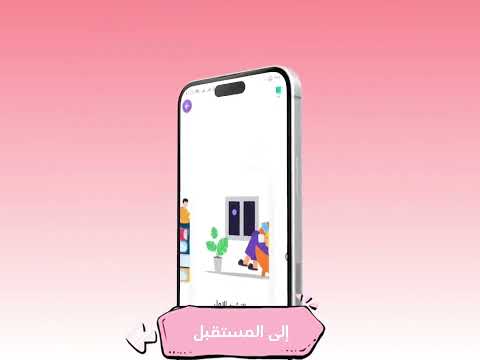 إلى المستقبل