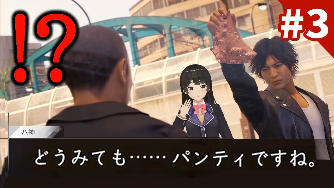 思ったとおりアレだったキムタク主演の探偵ゲーム #3【ロストジャッジメント ※ネタバレあり!】