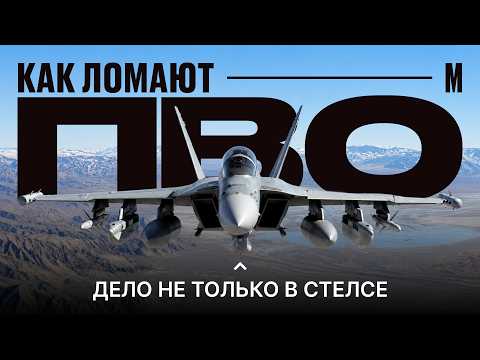 Как не сбивают самолеты (обновлено)