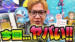 メッソンコミュデイがやっばいぞ!!!私の引きが…やっばいぞ!!!【ポケモンGO】