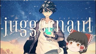 【UTAU】「ジャガーノート」を霊夢が歌うようです