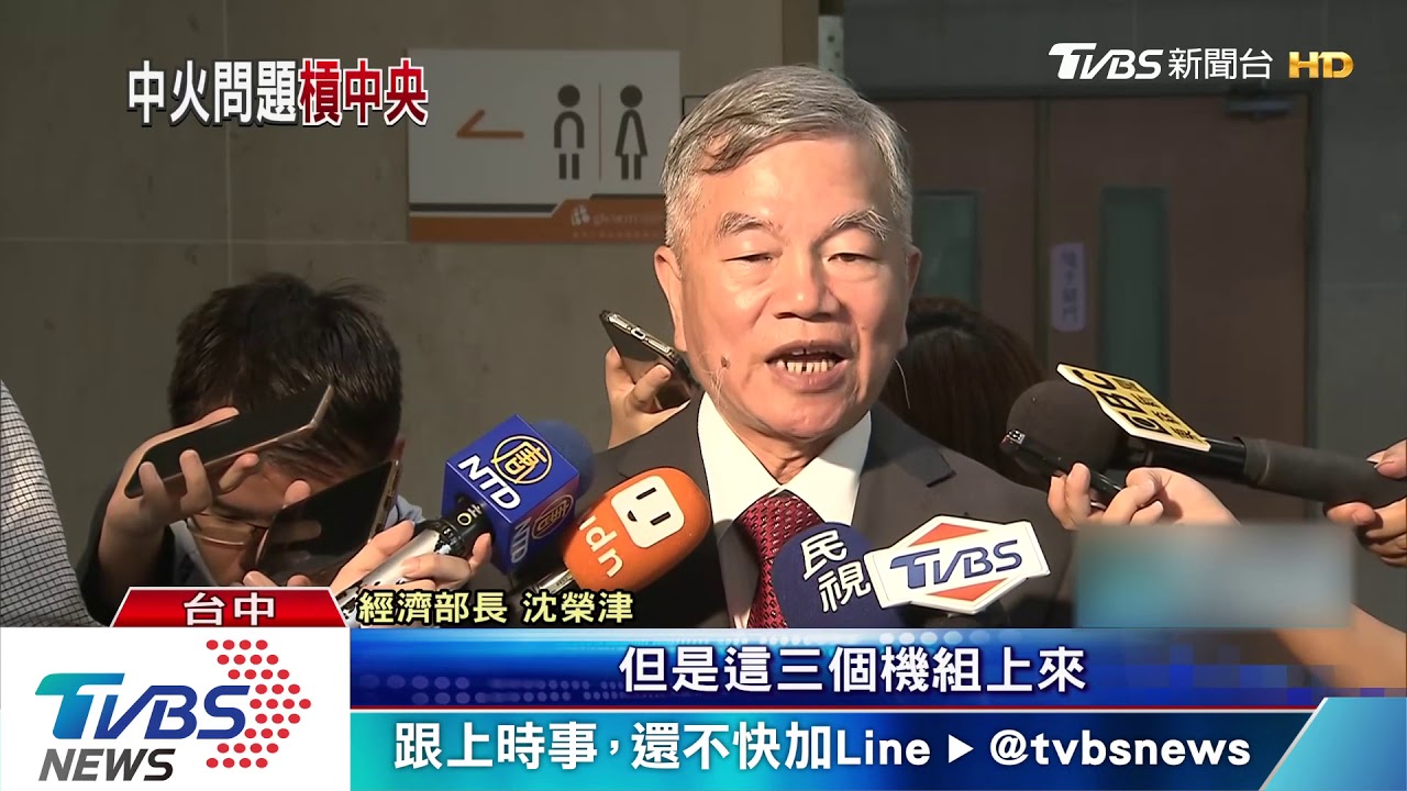 市府限中火發電 台電:備轉率恐低於4%