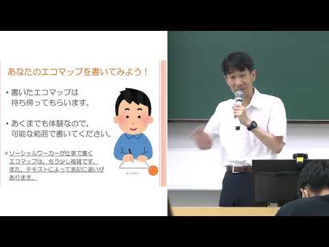 自分の環境を図式化しよう〜エコマップをつくってみる〜｜学びの体験イベント　社会福祉学科