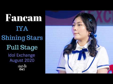 2008201 [Fancam] Iya ShiningStars - Full Stage  @ Idol Exchange August 2020