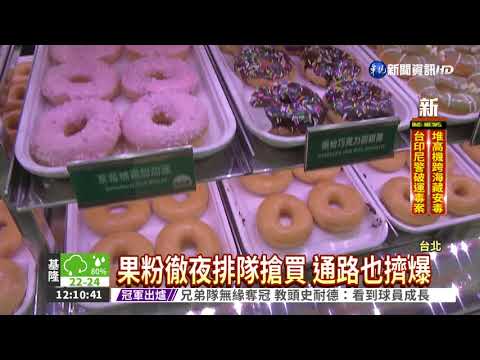 iX今開賣 果粉徹夜排隊搶頭香