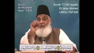 Download lagu 77 Surah Mursalat Dr Israr Ahmed Urdu mp3 Download lagu 77 Surah Mursalat Dr Israr Ahmed Urdu mp3