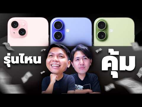 iPhone 15 vs iPhone 16 vs iPhone 17 - Which model is the best value? How much difference do they ...