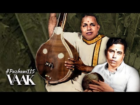 Chembai Vaidyanatha Bhagavathar Concert, 1937 | Pazhani Subramania Pillai (Kanjira) | Episode 2