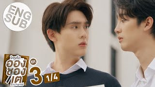 [心得] Enchanté 很高興愛上你 EP3