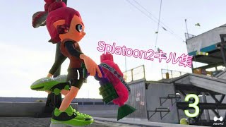 【Splatoon2】キル集×ロキ/まふまふfeat.そらる〖ぽたーじゅ〗