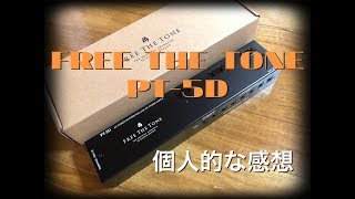Video thumbnail for FREE THE TONE PT-5D 開封 & 簡単な感想（PT-1Dとの比較も） by H&A channel