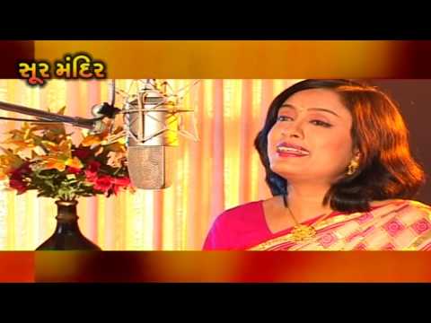 Ekaj De Chingari Mahanal | Gujarati Krishna Bhajan | Pamela Jain