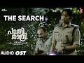 The Search OST Paathirathri Soubin Saheer Navya Nair Jakes Bejoy Ratheena