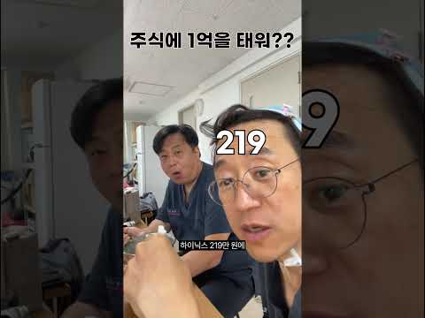 콩국수 먹으며 재테크 토론. 조렌버핏의 투자 원칙?