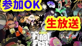 【スプラトゥーン2】ラストフェス！！【20：00に動画あげました。】