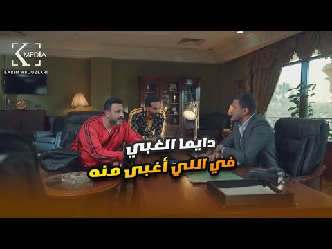 لما تحب تبين أنك جامد وبتعرف ترد.. هتمـ وت من الضحك على أكرم حسني😂🤣#الكابتن