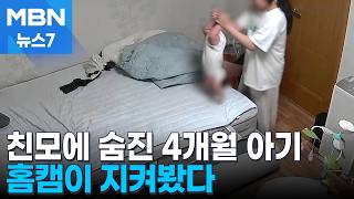 Download lagu [Case Tracking] 'Die, I don't need you': 133-day-old baby dies after heartless mother... What is ... mp3