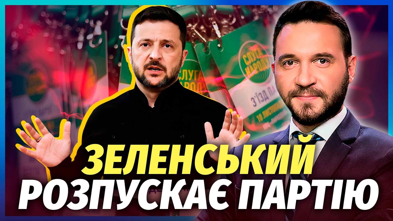 Шок! "СЛУГИ" ОГОЛОСИЛИ СТРАЙК ЗЕЛЕНСЬКОМУ. Депутати МАСОВО СКЛАДАЮТЬ МАНДАТИ