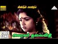 அவரவர் தலைவிதி HD Video Song மீண்டும் சாவித்�