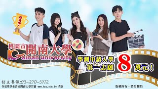 [情報] 開大放榜