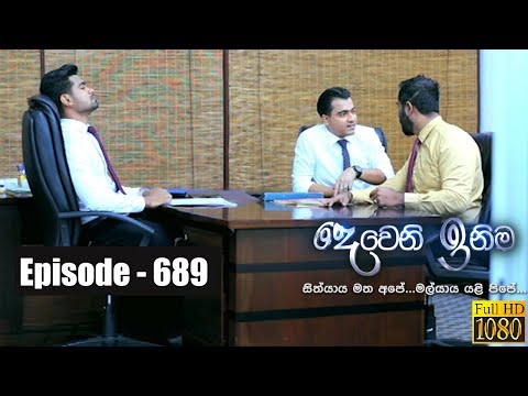 Deweni Inima (689) - 27-09-2019 | Col3neg Television