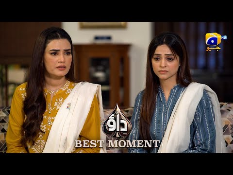 Dao Episode 74 | 𝐁𝐞𝐬𝐭 𝐌𝐨𝐦𝐞𝐧𝐭 𝟎𝟏 | Atiqa Odho - Haroon Shahid - Kiran Haq | HAR PAL GEO