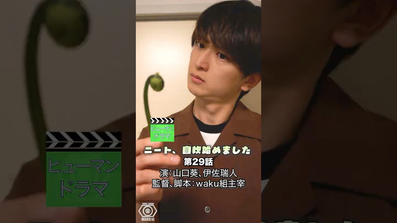 🟢ニート、自炊始めました…29