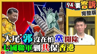 郭台銘端民調秀肌肉！佳芬淚訴後悔韓選總統