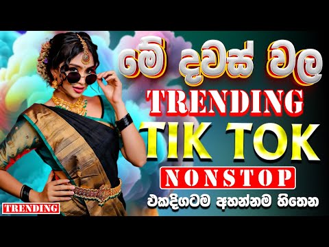 Trending Best Sinhala Band Nonstop | Sinhala Sindu | Sinhala Best Songs Collection | Sinhala Song