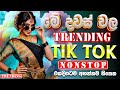 Trending Best Sinhala Band Nonstop Sinhala Sindu Sinhala Best Songs Collection Sinhala Song