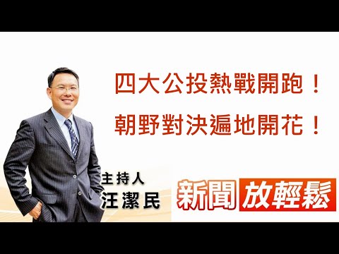  - 保護台灣大聯盟 - 政治文化新聞平台