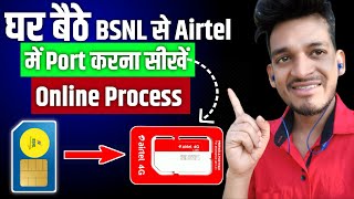 Bsnl से Airtel मे पोर्ट कैसे करें | BSNL To Airtel Online Port process 2023 | Bikash tech