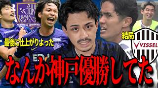 【あら】ガンバサポーターがこの試合を見た感想「広島VS名古屋、福岡VS神戸」