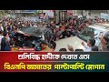গু লি বি দ্ধ হাদিকে দেখতে এসে বিএনপি জ�