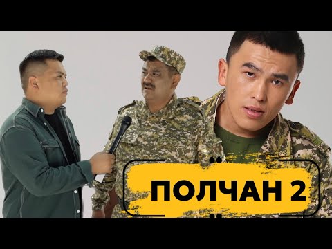 вч 5422. полчан 2. полчан 2. дмб 1972. вч5570.