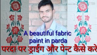 preview picture of video 'A beautiful fabric paint in parda. परदा पर शुनदर तरीके से पेन्ट करना शिखें'